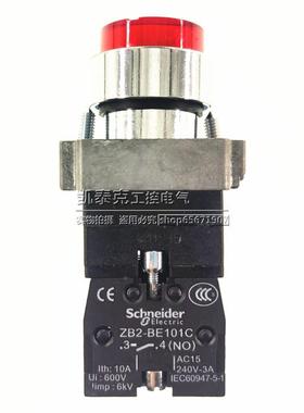 议价施耐德自复位高头灯按钮B2BW13B1C绿色常开24V 220XVXB2带W14