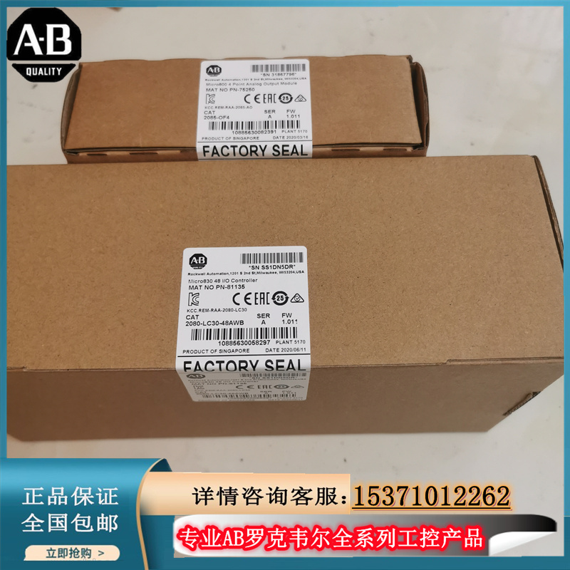 议价2080-LC30-48AWB Micro830 控制器，28IN -110VAC，2080L议价