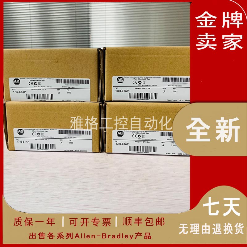 议价1783-BMS20CGPK 全新 20端口管理交换机 Stulx5700  正品议价