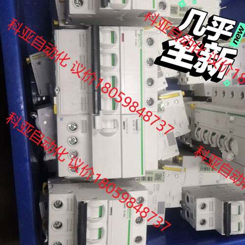 施耐德iC65N,iC65H,成色九成新,1P2P3P4P断