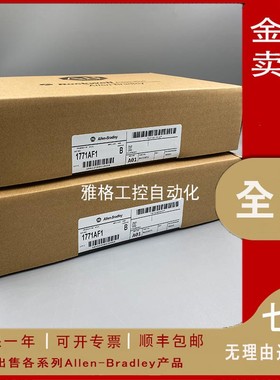 议价1771-IL AB 罗克韦尔 PLC5系列 模块 1771IL全新 正品 现议价