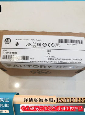 议价1719-IF4HB 罗克韦尔处理器 AB 控制器PLC 1719IF4HB议价