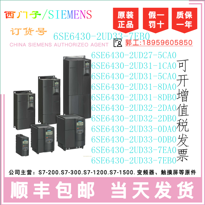 6SE6430-2UD27/31/32/33-0/1/8/2/5CA0/DA0/DB0西门子MM430变频器