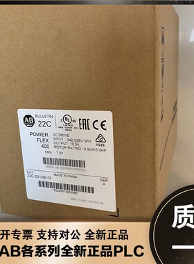 议价22C-D6P0N103 PowerFlex 400风扇变频器2.2km（3HP）22CD议价