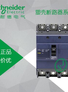 议价询价【原装正品】施耐德塑壳断路器空气开关EZD400M3350K议价