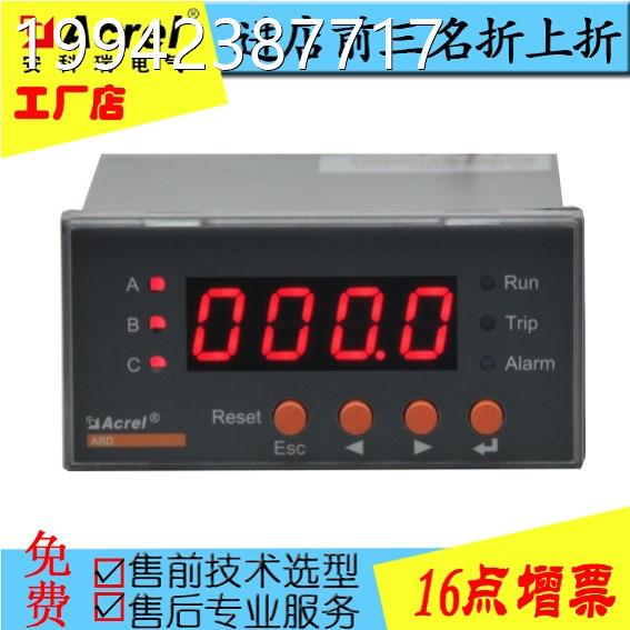 议价ARD2-8250/CL保 RS45通护讯 漏电保 低压一体式电动机护器议