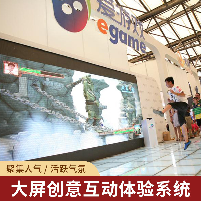 3D全息沉浸式墙面投影大屏AR触控体感雷达互动游戏一体机软件程序