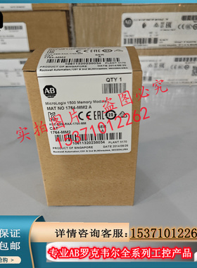 议价AB 1764-MM2  美国罗克韦尔PLC工控模块质量保证顺丰包邮议价