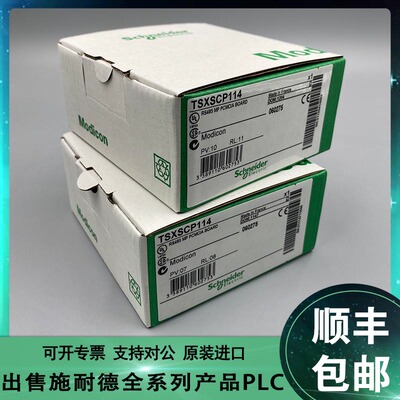 议价施耐德Schneider TSXFPP20 TSXSCP111 TSXSCP112 全新 模议价