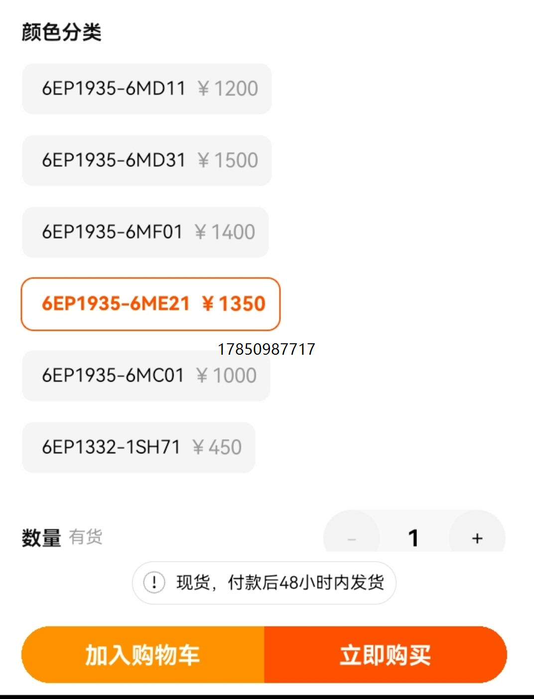 议价询价原装进口9.9新西门子电池模块1个，型号:6EP1935议价询价