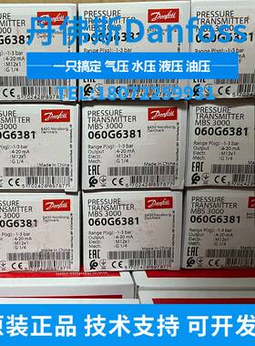 丹佛斯压力传感器压力变送器DST92S 078G1004 078G1007 078G0232
