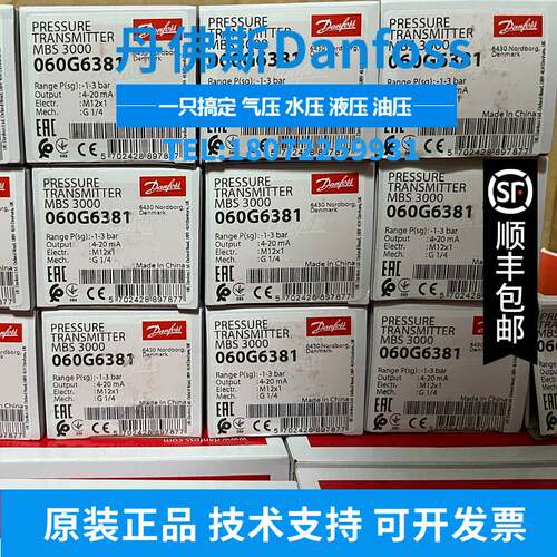 丹佛斯压力传感器压力变送器DST92S 078G1004 078G1007 078G0232