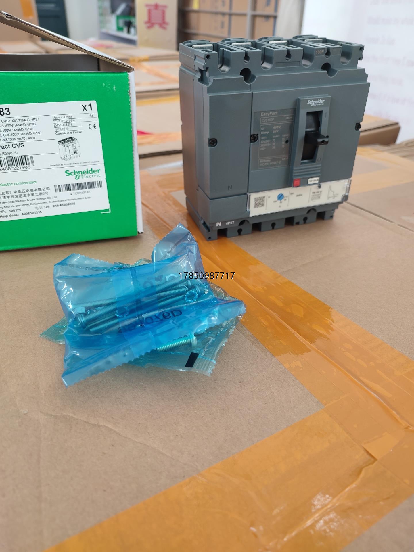 议价询价施耐德LV510347塑壳断路器CVS100F系列4P100议价询价