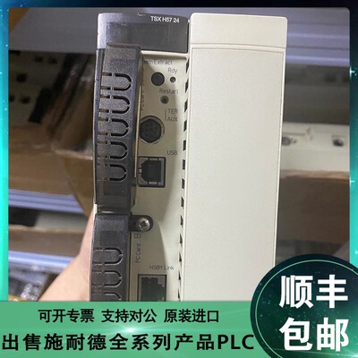 议价Schneider施耐德 TSXH5724MC TSXH5744MC TSXRKY12C 原装议价