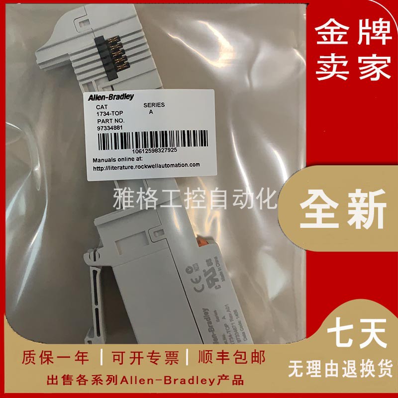 议价1734-TOP3S 全新  PLC Compact Logix 模块 1734TOP3S 罗议价