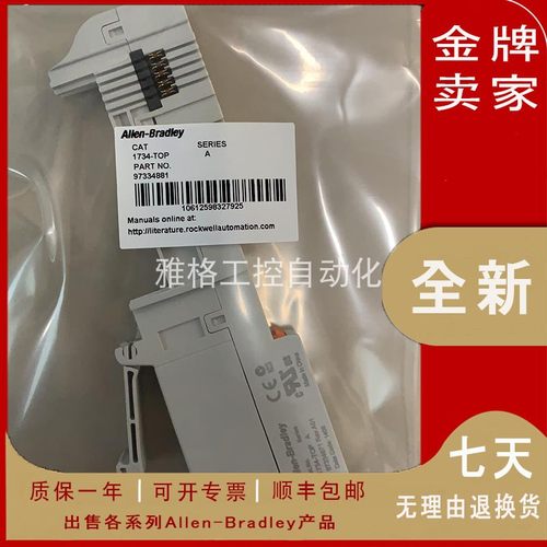 议价1734-TOP3S 全新  PLC Compact Logix 模块 1734TOP3S 罗议价
