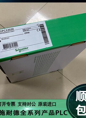 议价Schneider施耐德 TSXBLZH01 TSXBLZL01 TSXPCX1130 全新议价