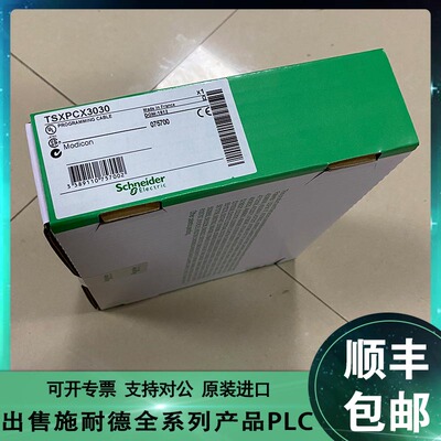 议价Schneider施耐德 TSXBLZH01 TSXBLZL01 TSXPCX1130 全新议价
