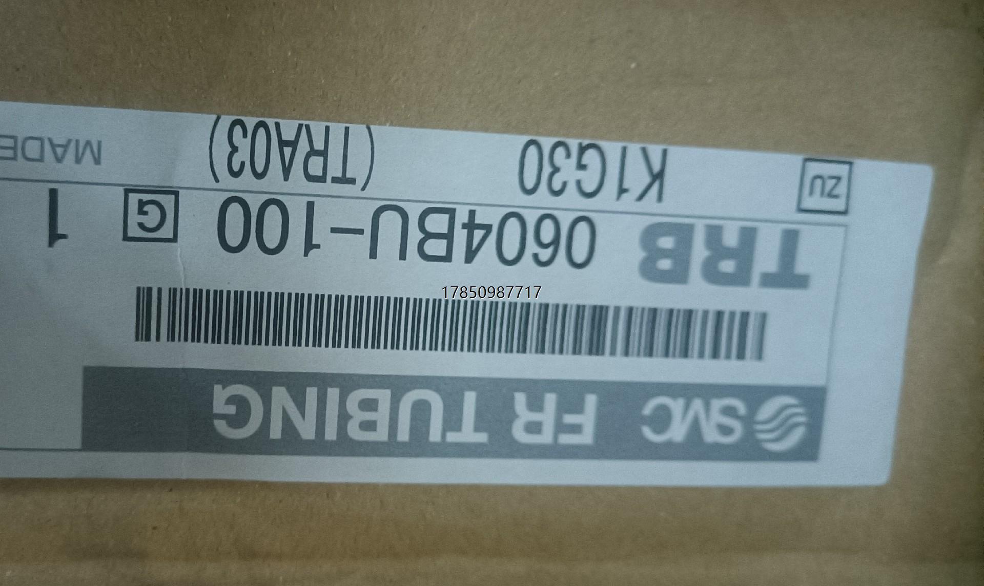 议价询价正品SMC-TRB0604BU-100气管项目工程余料，多数议价询价
