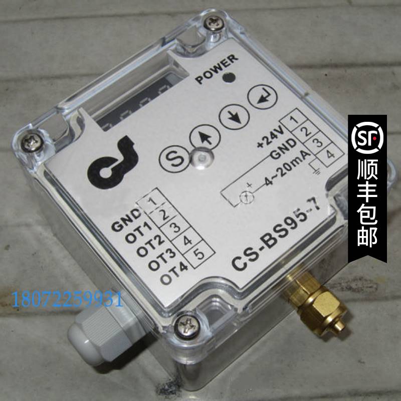 CHEN SHEN CS-BS95-7 染缸液位传感器 CHEN SHEN CS-BS97-8