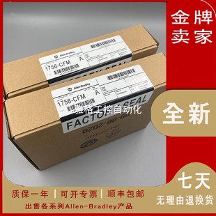 罗克韦尔 ControlLogix 库存 现货议价 议价1756 正品 M08SE