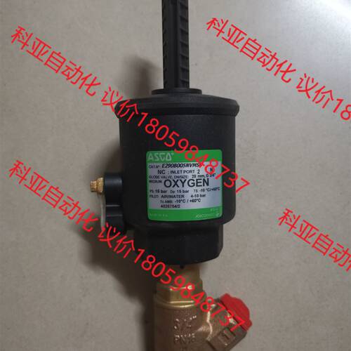 进口原装角阀角座阀 美国 ASCO E290B005NBM