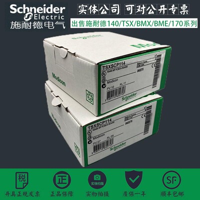 议价TSXSCPCU4030 施耐德 Premium/Micro串型电缆议价