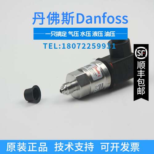 原装正品 060G1540 MBS3000 丹佛斯压力变送器 压力传感器