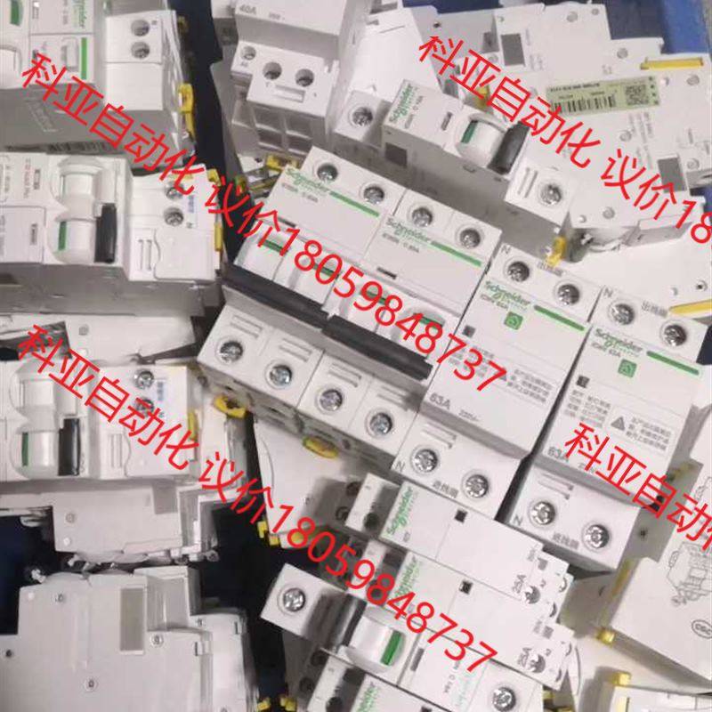 施耐德正品综合保护器,漏电开关,小型断路器