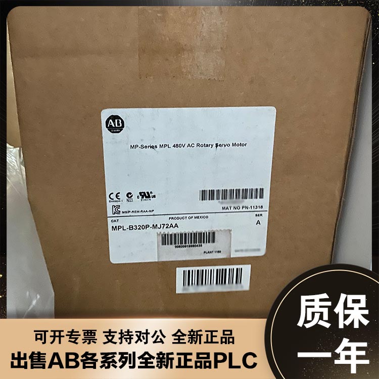 议价MPL-B540K-MJ72AA 罗克韦尔AB 低惯量交流无刷伺服电机40议价