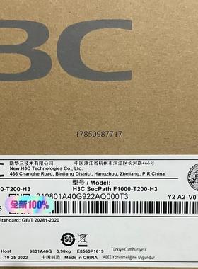 议价询价H3C SecPath F1000-T200-H3 防火墙设议价询价