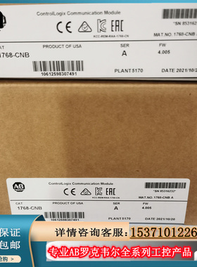 议价1768-CNB CompactLogix L4 ControlNet桥接模块 1768CNB议价