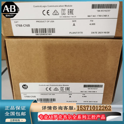 议价1768-CNB CompactLogix L4 ControlNet桥接模块 1768CNB议价