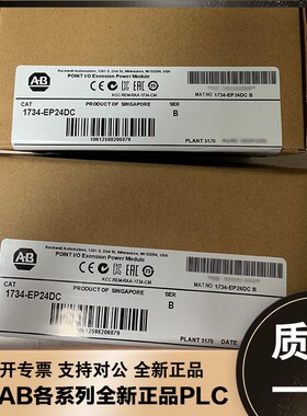 议价1734-EPAC 罗克韦尔AB PLC 质保一年 IO模块 全新 原装17议价
