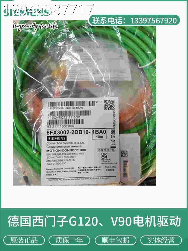 议价6FX0302-2D0B10-AD0西门子V9伺服高惯量电机编码器电缆含接1