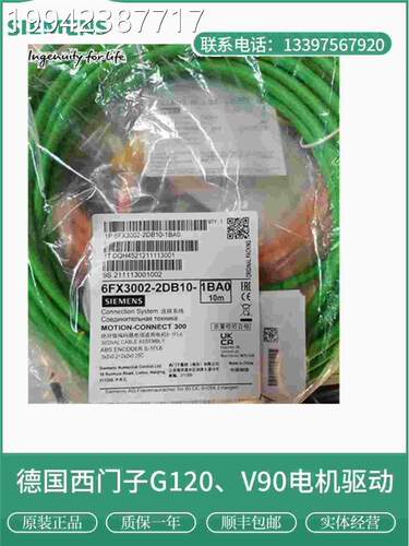 议价6FX0302-2D0B10-AD0西门子V9伺服高惯量电机编码器电缆含接1