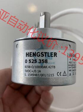 议价Hengsler亨士编乐码0t52器5358议价