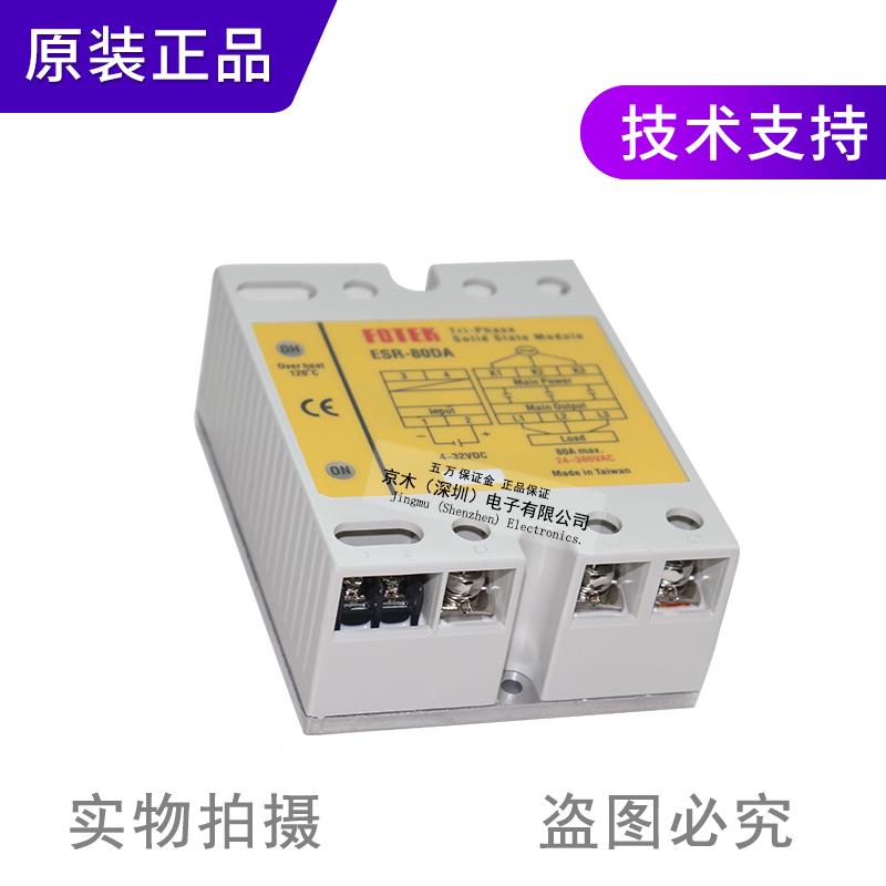 议价全新原装阳明F电OTK ESR-80DA直三相固态继器 流控制交E流380