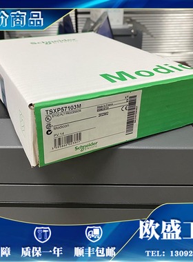 议价TSXP57103M 施耐德 PREMIUM PLC 模块 TSX P57103M  正品议价
