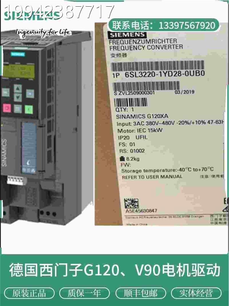 议价6SL32220-1YD4/26/228/30/3/34/36-0UB0西门子变频器G120AX风
