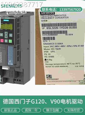 议价6SL32220-1YD4/26/228/30/3/34/36-0UB0西门子变频器G120AX风