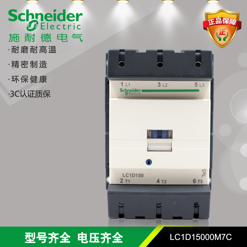 原装正品施耐德交流接触器LC1D15000M7C LC1D150...C AC220V 150A