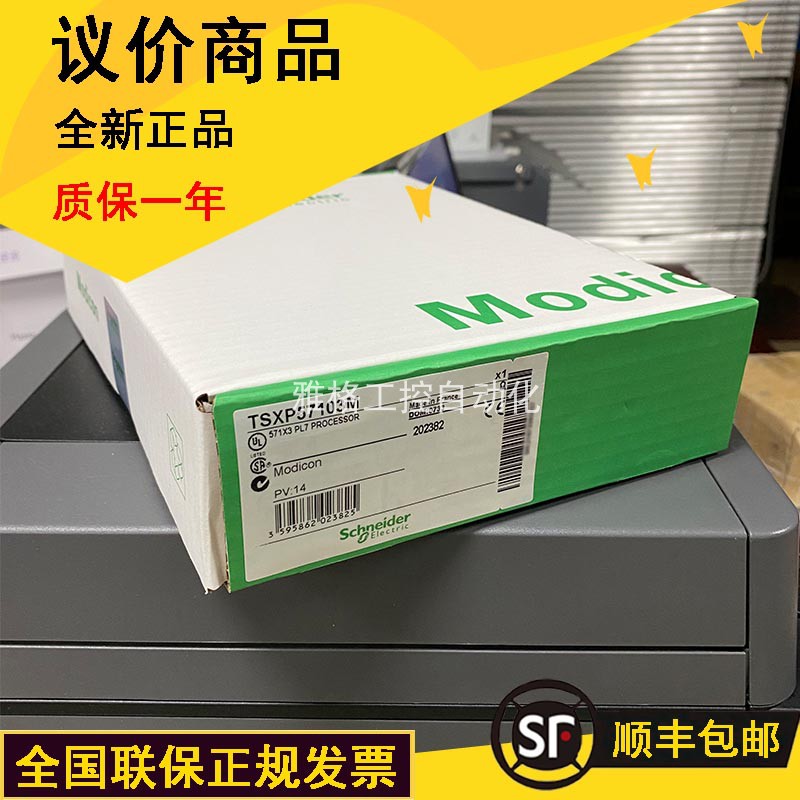 议价990NAA26320 990NAA26350 SYCSPULFUCD2BM 施耐德 原装 议价