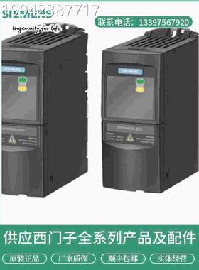 议价西门子M4M20A变频5器1.kW/6SE6420-2UC21-5B1全新原装议价