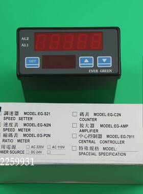 EG-P2N EG-C2N EG-AMP EG-7911台湾力根定型机转速表 缩码表 中心