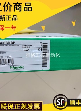 议价TSXCUSB232  TSXCUSB485  TSXCUSBFIP 施耐德 模块议价