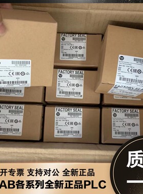 议价Allen-Bradley 1794-TB2 1794-PS3 1747-L553 罗克韦尔控议价