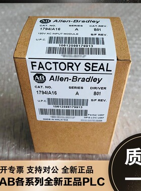 议价Allen-Bradley1794-IA16 1606-XLP50B 1762-L24BWA 控制议价