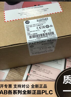 议价1761-L10BWB AB 罗克韦尔 MicroLogix1000系列 1761L10BW议价