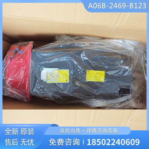 A06B-2469-B123 发那科 FANUC 电机 原装 现货 询价